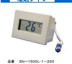 热研NETSUKEN数字温度计SN-1500L-1-250 SN-1500L-1-2000 SN-1
