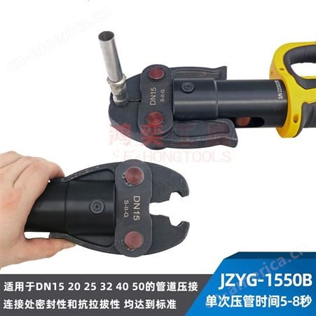 电动液压压管钳 YG-1550B充电式卡管钳 卡压不锈钢管DN50