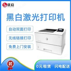 惠普打印机3015黑白激光打印机租赁上海优启