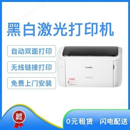 上海长宁惠普打印机租赁 彩色复印机扫描一体机