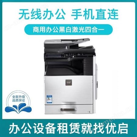 上海震旦一体式打印机 租黑白复印一体机