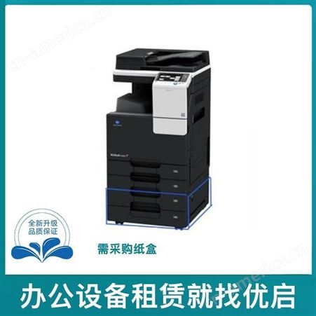 上海普陀理光打印机租赁 品牌复印打印一体机