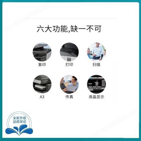 上海品牌复合机设备销售
