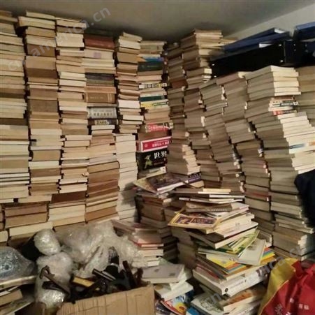 上海二手图书回收 免费评估报价 高价回收  方便快捷