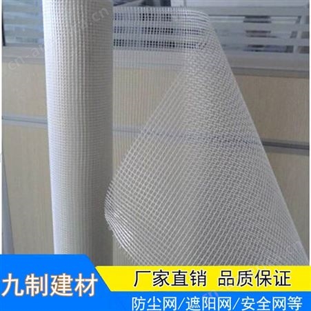 耐碱玻璃纤维网格布抗裂保温网格布工地内外墙保温防裂网格布