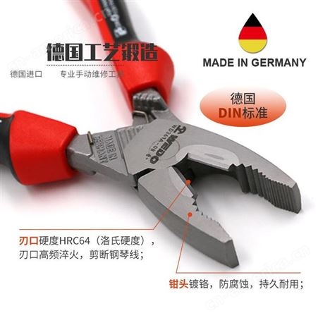 维度WEDO 德国进口8寸 老虎钳 断线平口钳 克丝钳 工业级 维度品牌