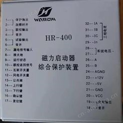 威肯电气 HR-400磁力启动器综合保护装置