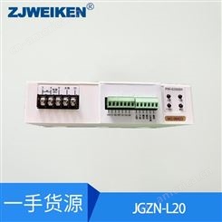 威肯电气 JGZN-L20综合保护器 矿用保护装置 JGZN-L20
