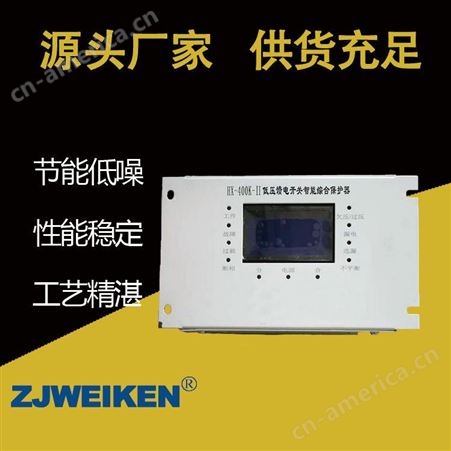 威肯电气 ZBD-3TC(J)低压馈电开关智能综合保护器