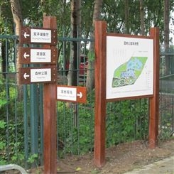 公园标识设计_力光标识_莞城公园标识牌定做_仿木纹温馨标识牌设计