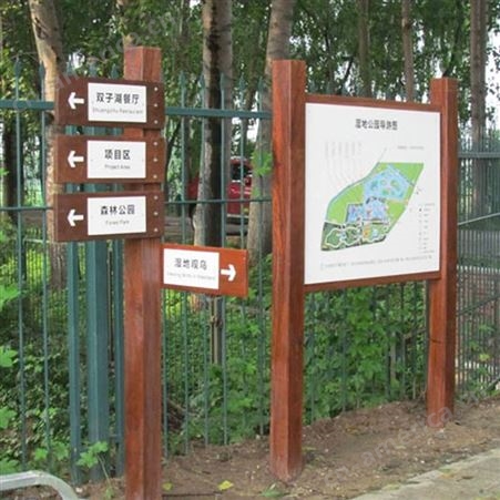 公园标识设计_力光标识_莞城公园标识牌定做_仿木纹温馨标识牌设计