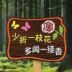 高埗公园标识_力光标识_订制个性园区提示牌_仿木仿石标识牌