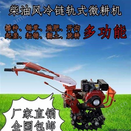 多功能微耕机新式l两驱农用手扶拖拉机旋耕开沟松土犁地小型耕地机