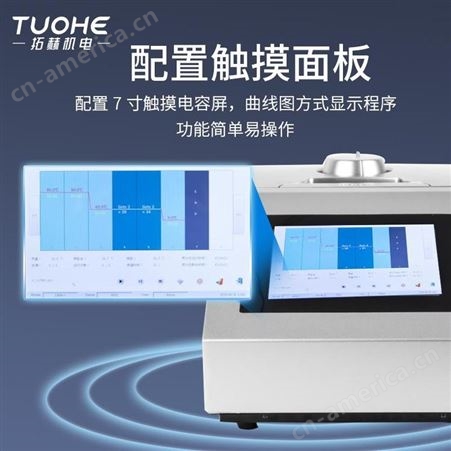 拓赫机电高精度基因扩增仪THT-96G温度控制7寸触摸屏梯度扩增PCR仪