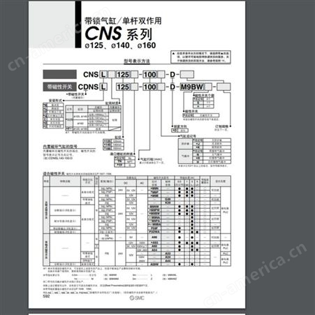 日本SMC 带锁气缸CNS/CDNS