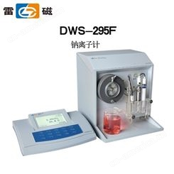 上海雷磁DWS-295F钠离子计实验室离子计水质钠离子浓度计