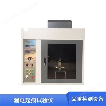 绝缘材料漏电测试 上海品重绝缘材料CT1起痕漏电试验仪厂家报价