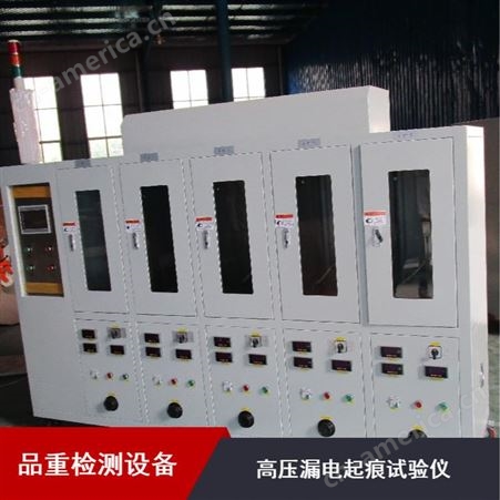PZ1705B上海不锈钢5KV高压漏电起痕试验仪