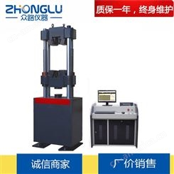 上海众路 微机控制电液伺服试验机WAW-100B GB/T228.1-2010 金属材料  