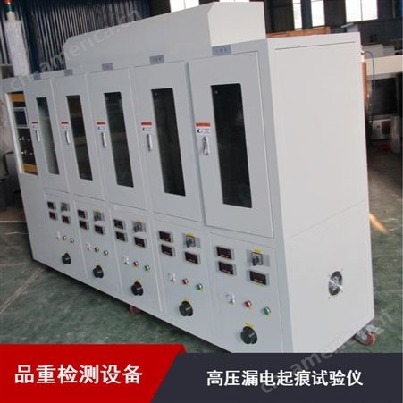 PZ1705B上海不锈钢5KV高压漏电起痕试验仪