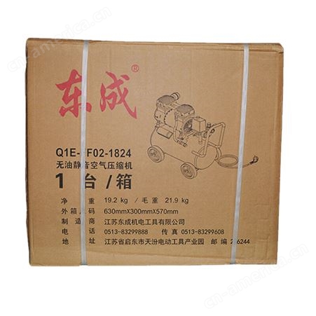 东成 空压机Q1E-FF02-1824无油*空气压缩机木工喷漆气泵电动工具