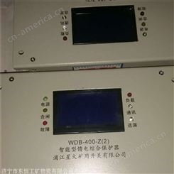 浦江星火WDB-400-Z(3)智能型馈电综合保护器