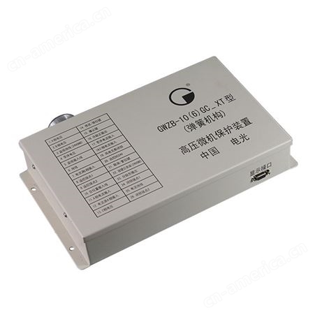 矿用保护器GWZB-10(6)GC型(弹簧机构)高压微机保护装置 中国电光