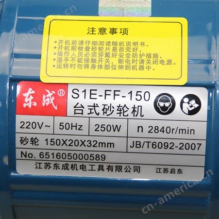 东成 台式砂轮机微型电动磨刀机沙轮机 台式打磨机S1E-FF-150