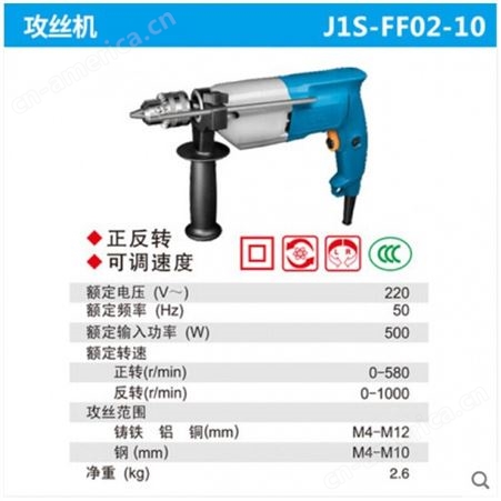 东成攻丝机J1S-FF02-10 手持式电动丝攻机攻牙机套丝机