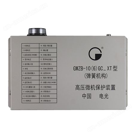 矿用保护器GWZB-10(6)GC型(弹簧机构)高压微机保护装置 中国电光