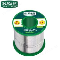 老A（LAOA）焊锡丝带松香 焊锡丝0.8 含锡量63%焊接线 免清洗电烙铁锡线 LA812108