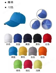 工作帽 云南广告帽大管家 爱心志愿帽子印标志