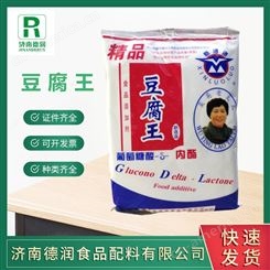 豆腐王葡萄糖酸内酯 食品级凝固剂蓬松剂长期现货