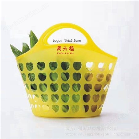 菜篮子 超市购物篮手提塑料菜篮子家用大号水果购物框印logo