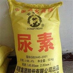 济宁现货供应尿素 农业级尿素  大量现货东平瑞星46.4%农用，当天发货