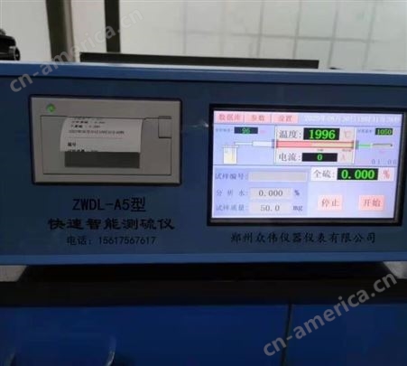 全自动测硫仪热电厂用煤炭硫含量化验检测定硫仪