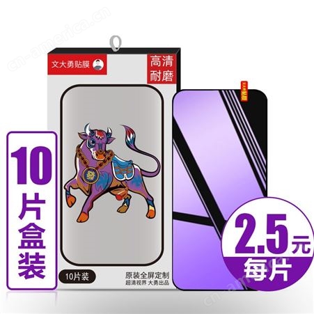 红米 note10pro国内紫光保护膜 手机钢化膜 防指纹抗蓝光C28001