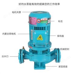 羊城水泵GDⅢ型管道泵 单级立式管道泵 体积小重量轻安装使用方便