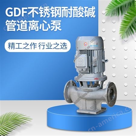 羊城GDF立式管道增压泵 不锈钢管道增压泵 震动小噪音低