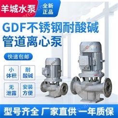 羊城GDF立式管道增压泵 不锈钢管道增压泵 震动小噪音低