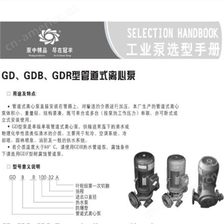 GD管道泵 铸铁立式管道增压离心泵 单级单吸离心泵