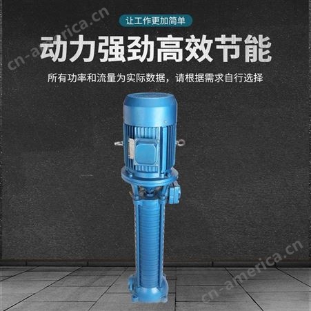 羊城水泵VMP（R）型立式多级离心泵 立式多级泵 消防供水设备