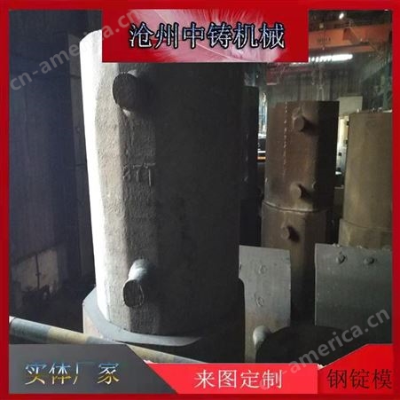 沧州中铸机械扁钢锭模A太原铸钢专用扁钢锭模生产厂家