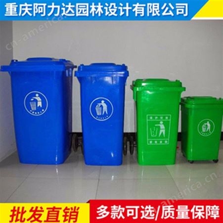 重庆塑料垃圾桶_阿力达_塑料垃圾桶_设备出售