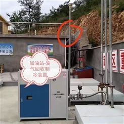 吉林加油站油气回收机  长春加油站油气回收制冷机  哈尔滨加油站油气处理机