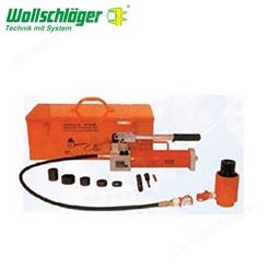 德国进口沃施莱格wollschlaeger手动液压打孔器组套  沃施莱格  手动液压打孔器