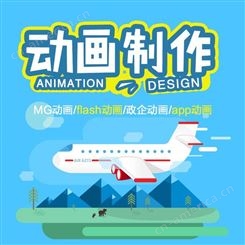 北京3D动画产品宣传片制作|永盛视源
