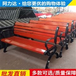 重庆休闲椅户外休闲椅 公园椅 支持定制