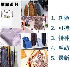 2022春季中国服装辅料博览会