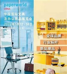 2022中国文具及办公用品展